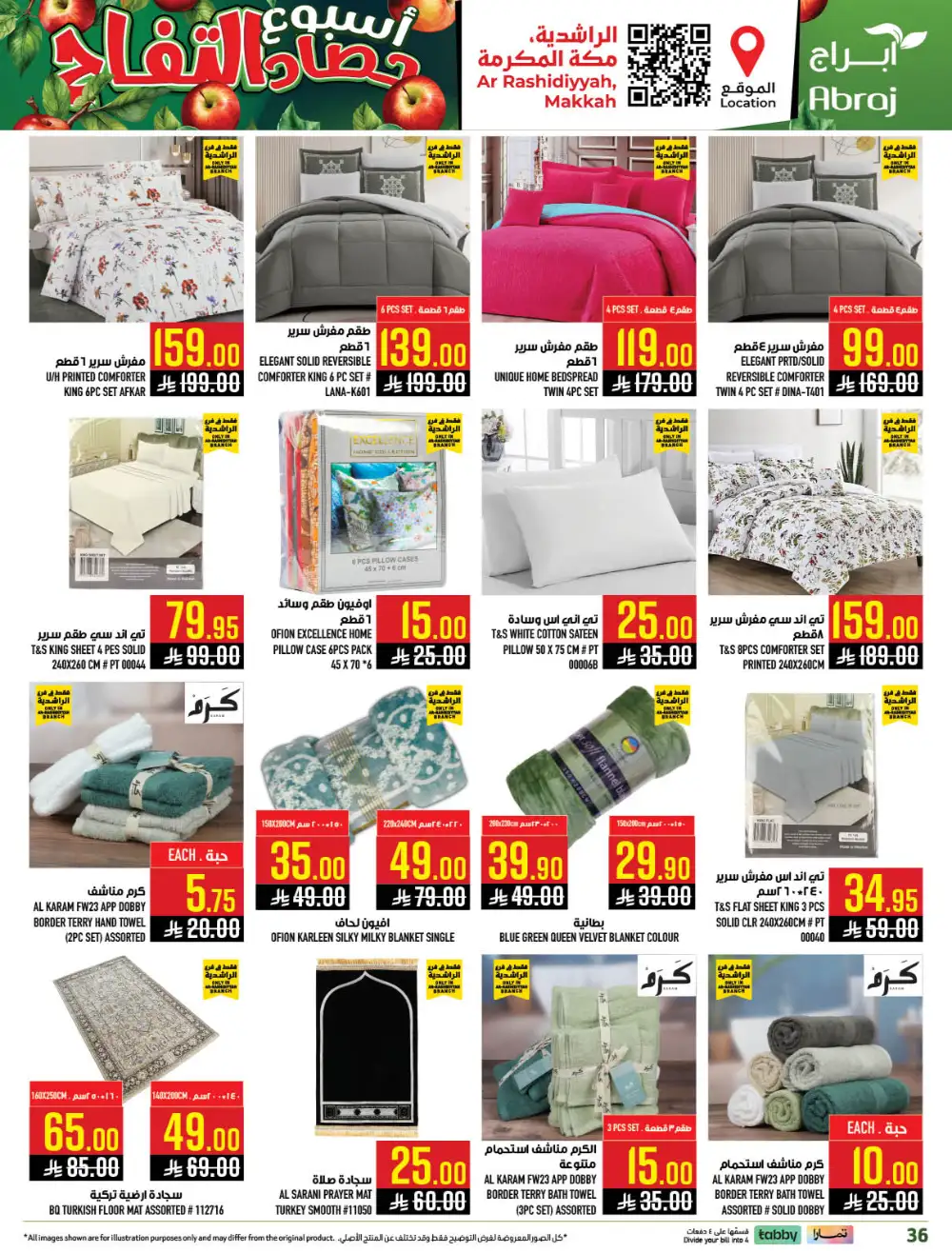 Abraj Rashidiyyah Apple Harvest Deals | Ends Tuesday